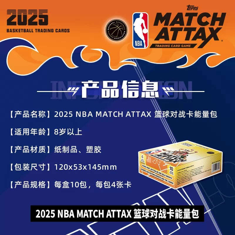 NBA MATCH ATTAX POWER PACK