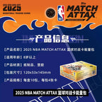 NBA MATCH ATTAX POWER PACK