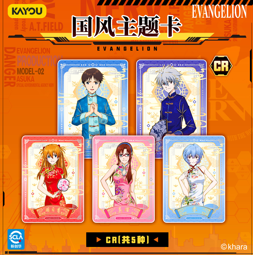 Kayou Neon Genesis Evangelion - Classic Rebirth: Breakthrough