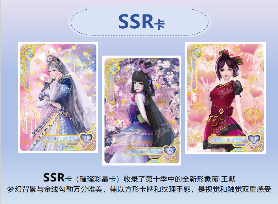 KAYOU YeLuoli - Original Heart Collectible Cards - Dream of Morning Stars 2