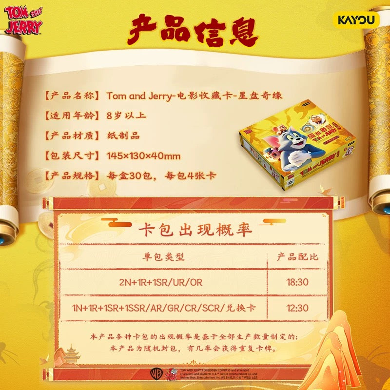 Card Game Tom and Jerry Movie Collection Cards, Star Chart Adventure SCR Cards Official Authentic Peripheral Card Pack