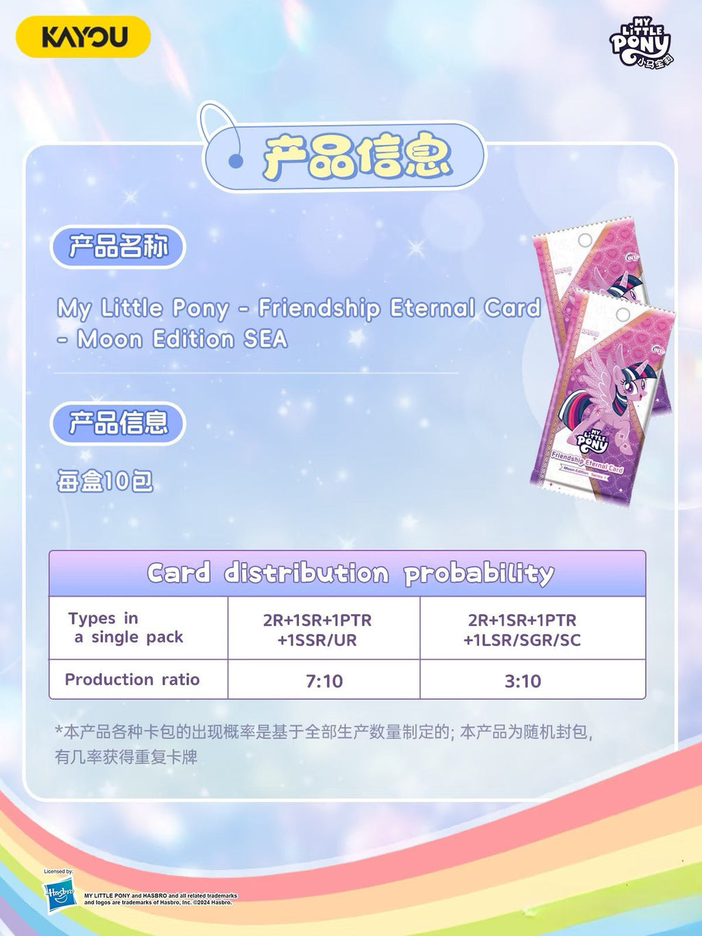 KAYOU My Little Pony Friendship Eternal Card Moon Edition Wave 6 (English Version)
