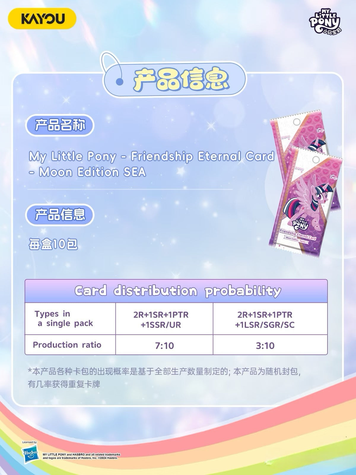 KAYOU My Little Pony Friendship Eternal Card Moon Edition Wave 6 (English Version)