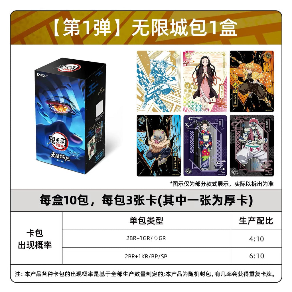 Demon Slayer: Kimetsu no Yaiba – Infinity Castle Arc Collectible Cards Infinity Castle Pack Series 1