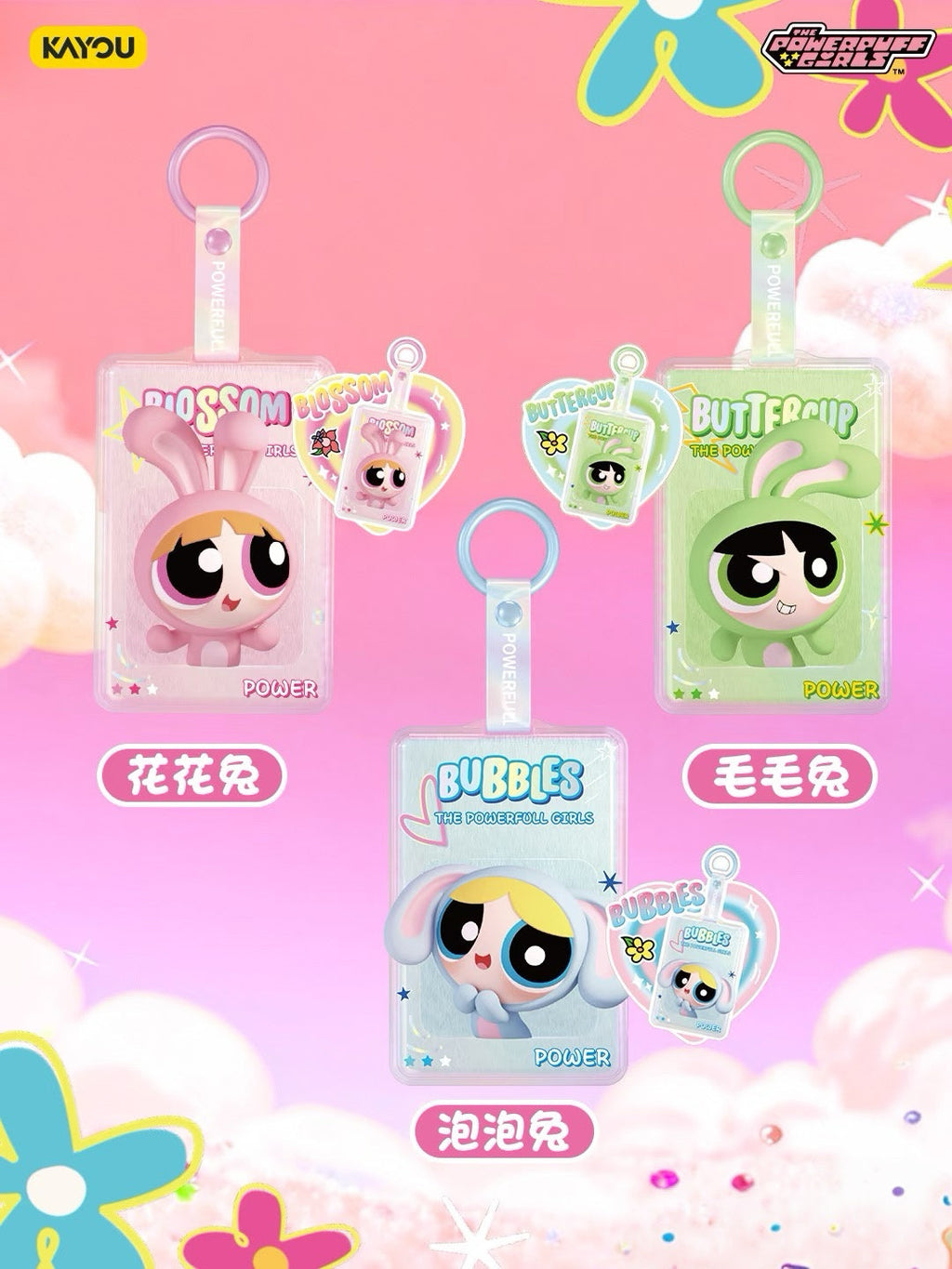 KAYOU Powerpuff Girls Fluffy Dangler Charms: Dazzling Courage Series Wave 1 One full box (contains 6 small boxes) - Powerpuff Girls Fluffy Dangler Charms