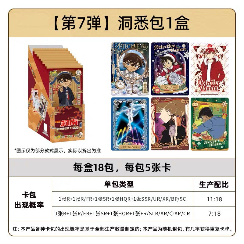 ✨Detective Conan - Famous Deduction Collection Cards: Insight Pack Series 7🌈