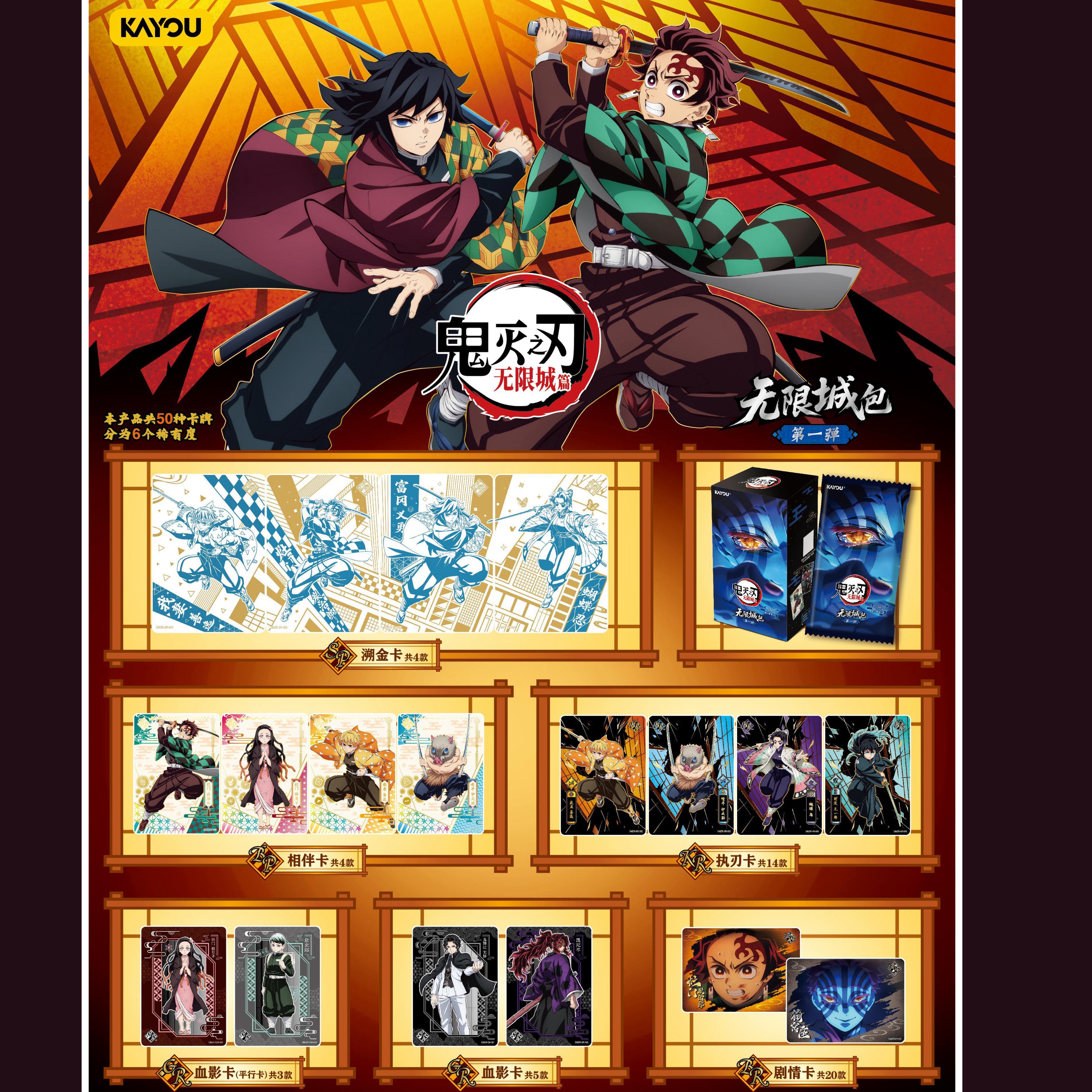 Demon Slayer: Infinity Castle Arc Collectible Cards - Infinity Castle Pack Wave 1