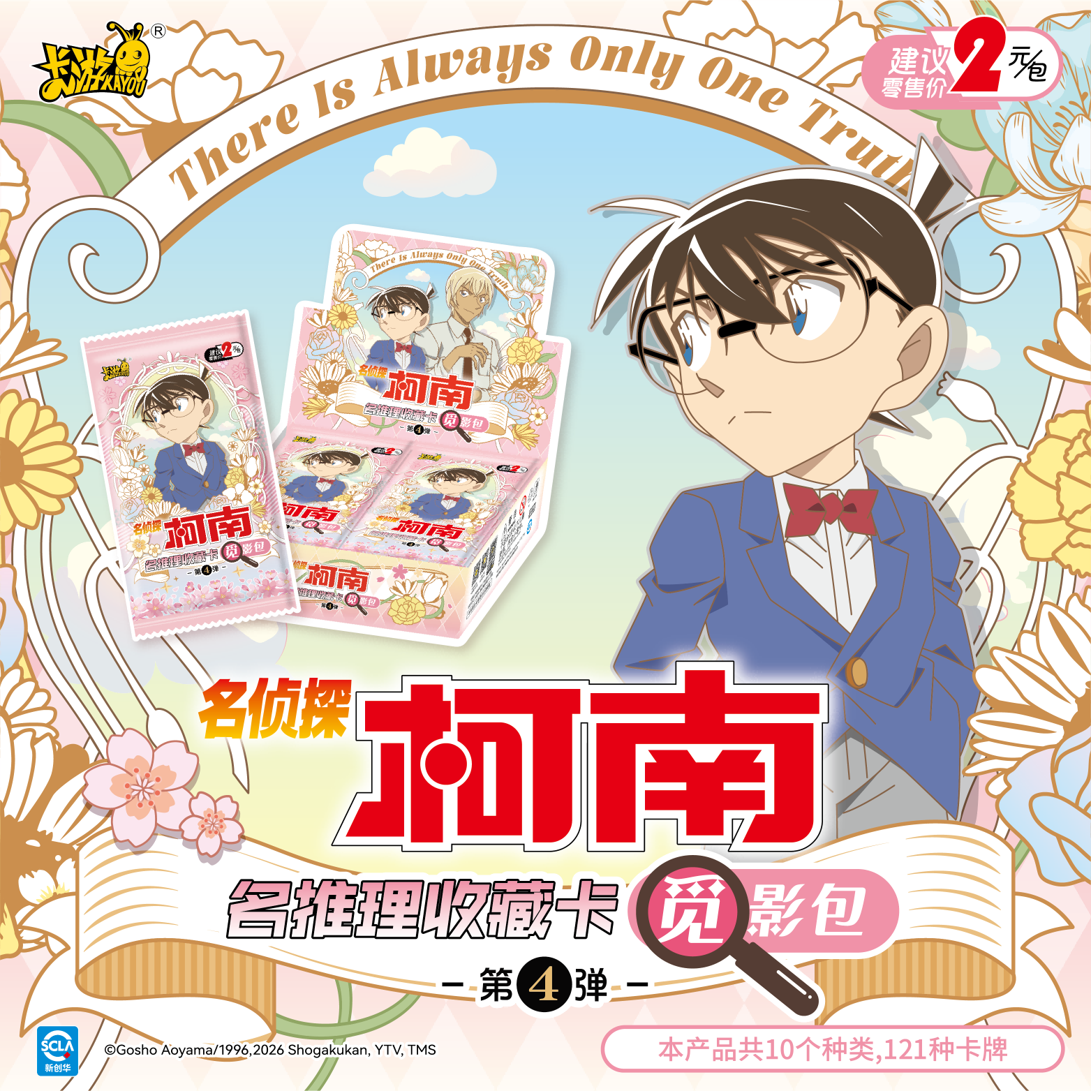 Detective Conan - Deduction Collection Cards - Shadow Hunt Pack - Wave 4