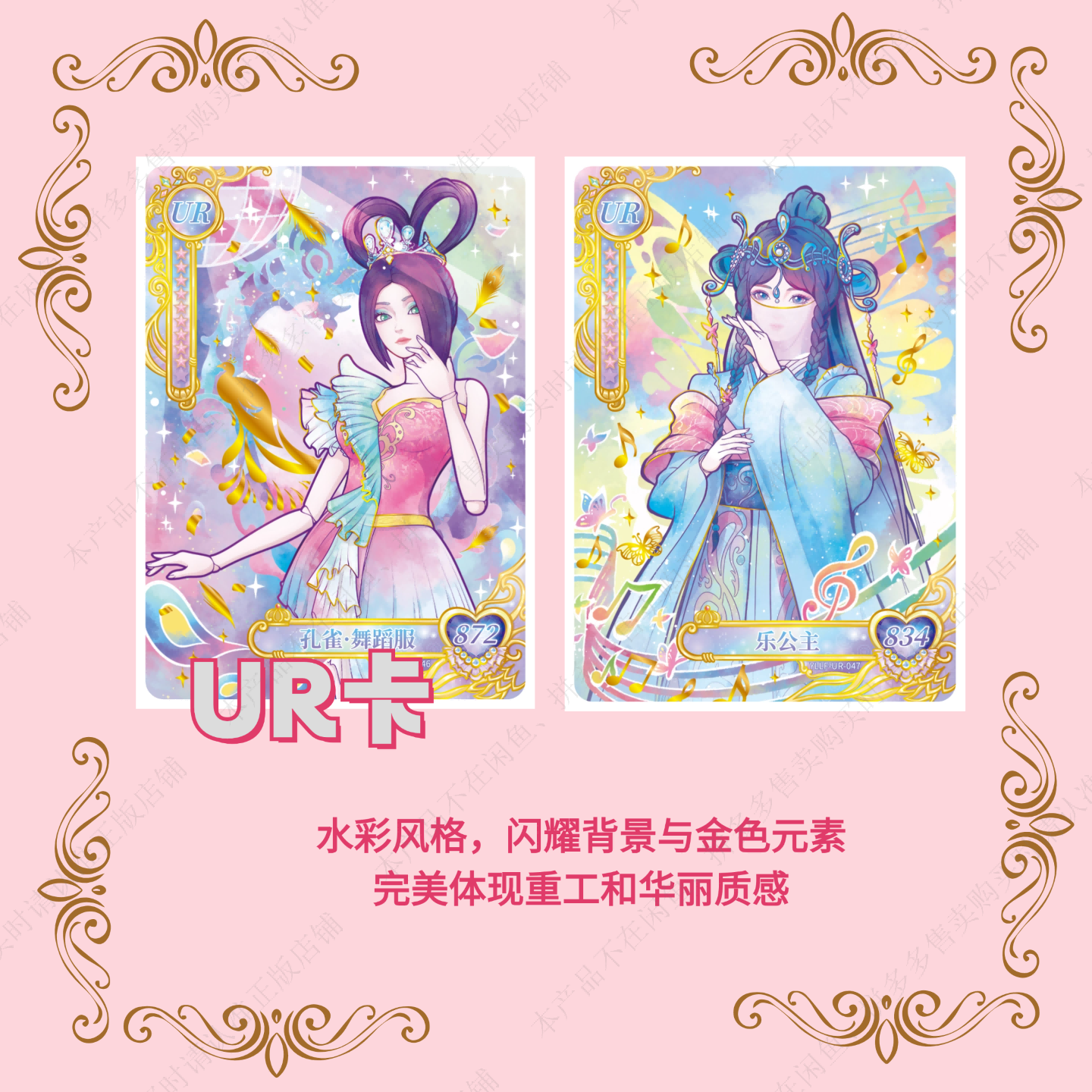 KAYOU YeLuoli  Original Heart Collectible Cards - Dream of Morning Stars 3