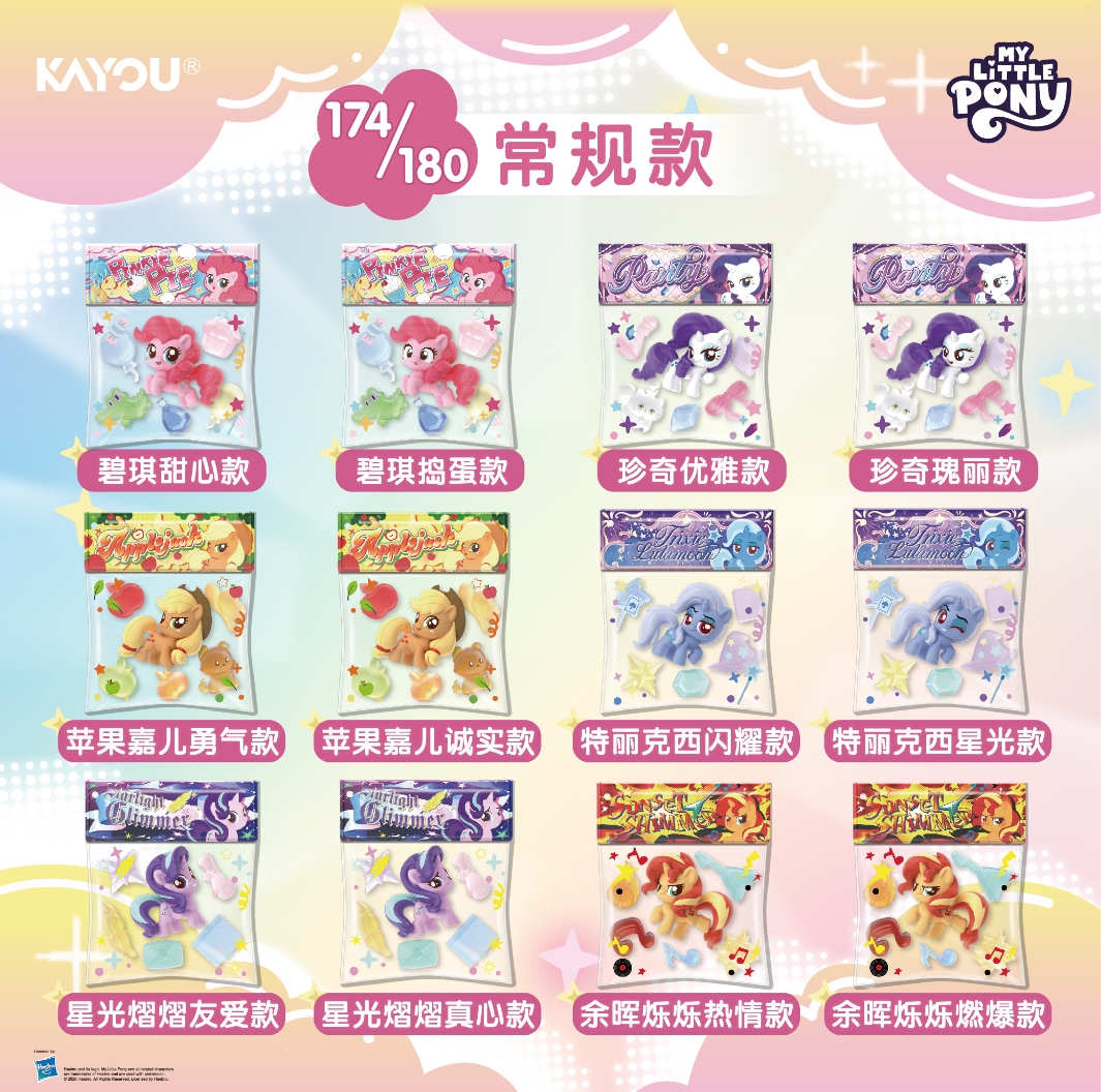 KAYOU My Little Pony - Bean Bag Charm with Cute Beads - Colorful Granule Series