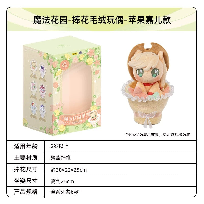 KAYOU My Little Pony Star Wish Party Bouquet - Holding Plush Doll
