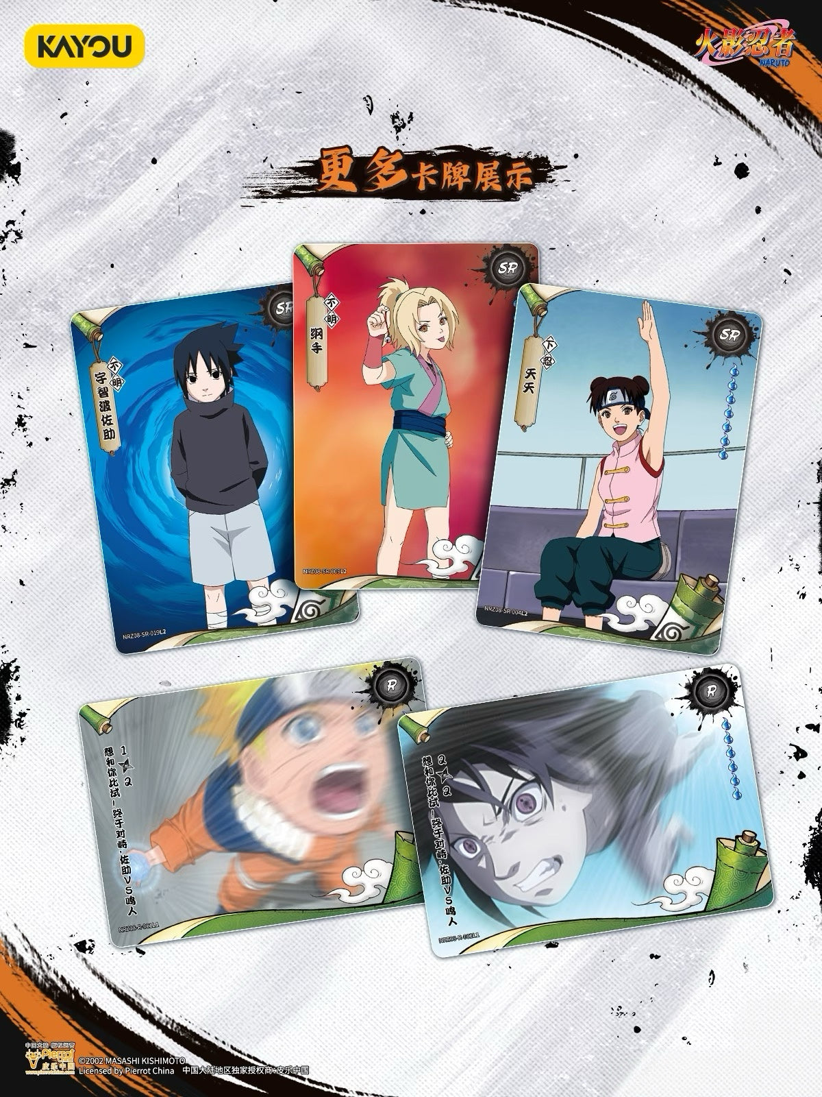 Naruto Smriti Collectible Cards – Chapter Jin 8 「Chinese Version 」KAYOU Naruto trading cards