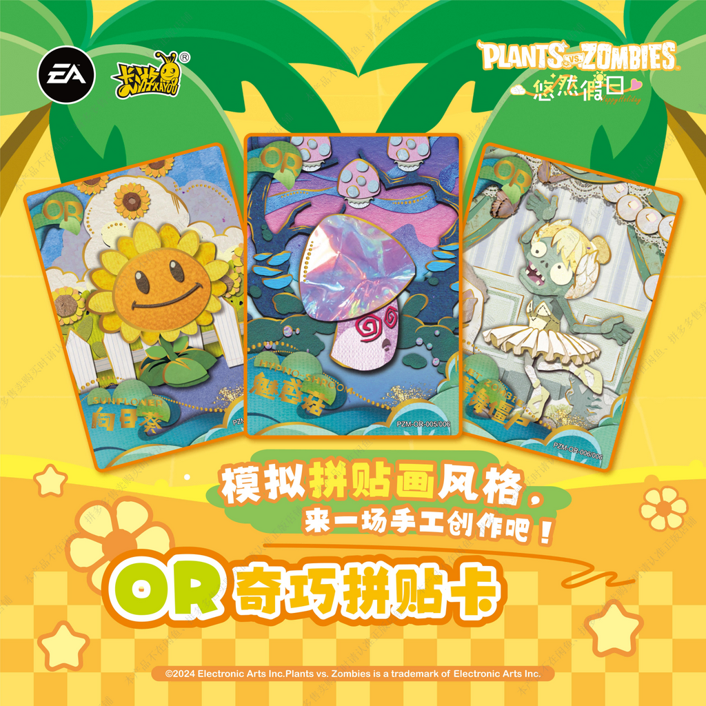 Plants vs. Zombies - Leisure Holiday - Sprout Pack - Wave 1