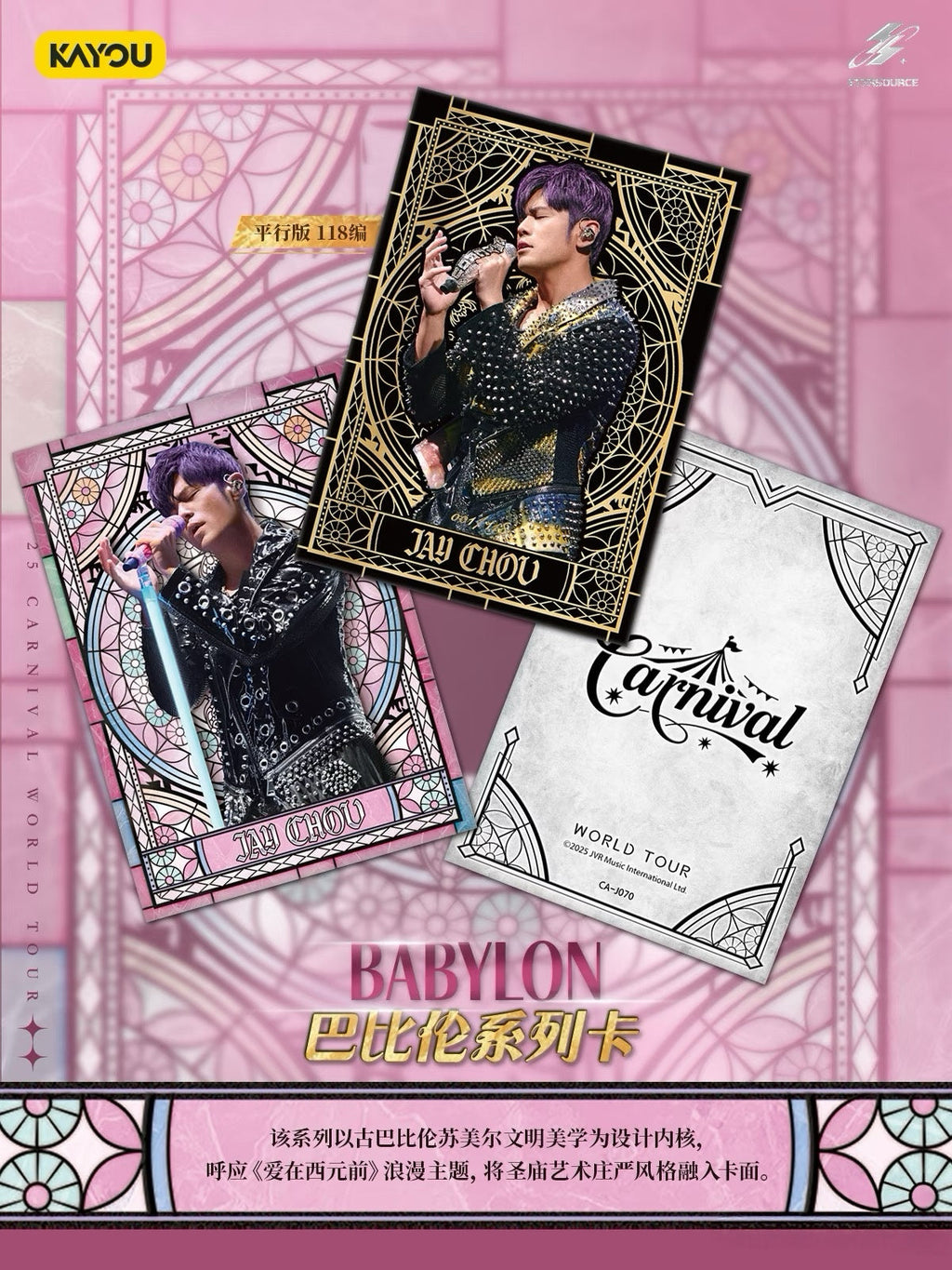 ETERSOURCE Jay Chou Carnival World Tour 2025 Collectible Cards Series 🔥ETERSOURCE Jay Chou Carnival Concert CARNIVAL Series Collectible Cards 2025