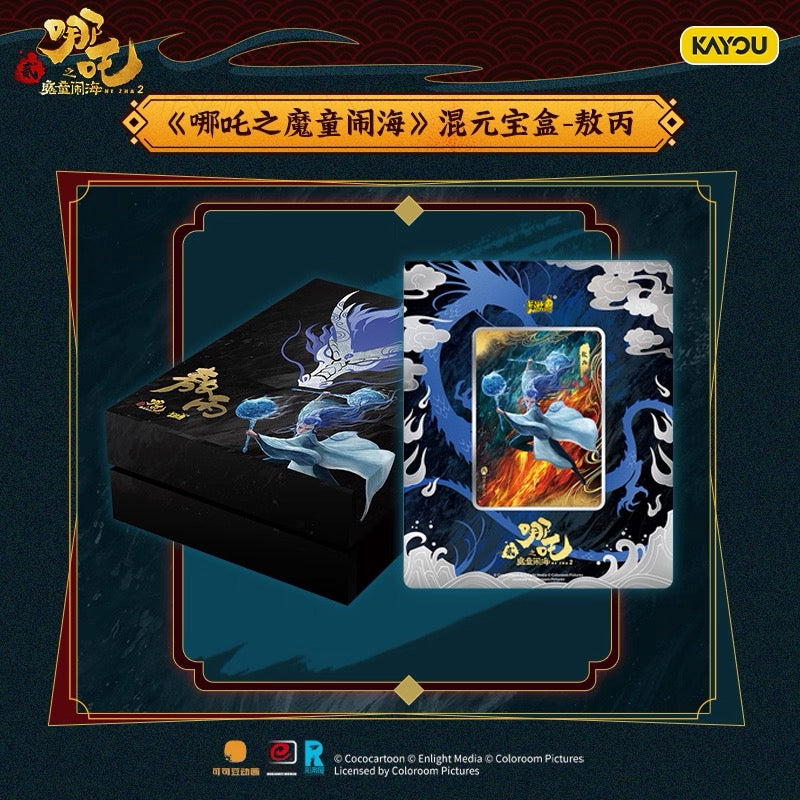 Card Game Nezha: The Demon Child Conquers the Dragon King Movie Collection Cards, Hunyuan Treasure Box Authentic Peripherals, Ao Bing Cards, Card Bricks