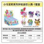 KAYOU My Little Pony Click Series Mini Figurines - Wonderful Animal Paradise - One Full Box (Including 6 Small Boxes)