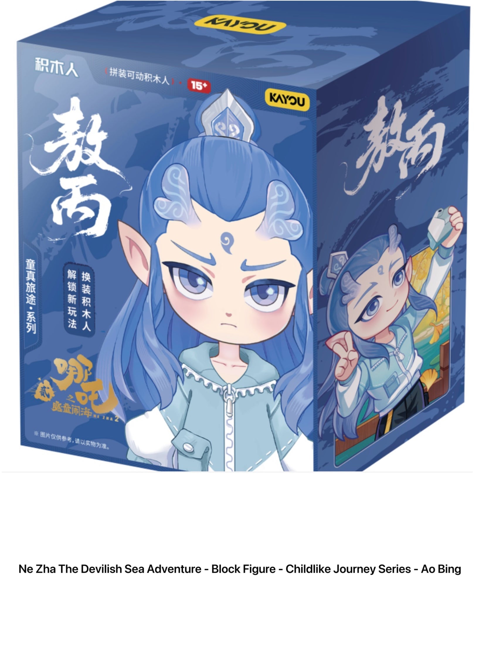 Ne Zha The Devilish Sea Adventure - Block Figure - Childlike Journey Series - Ao Bing