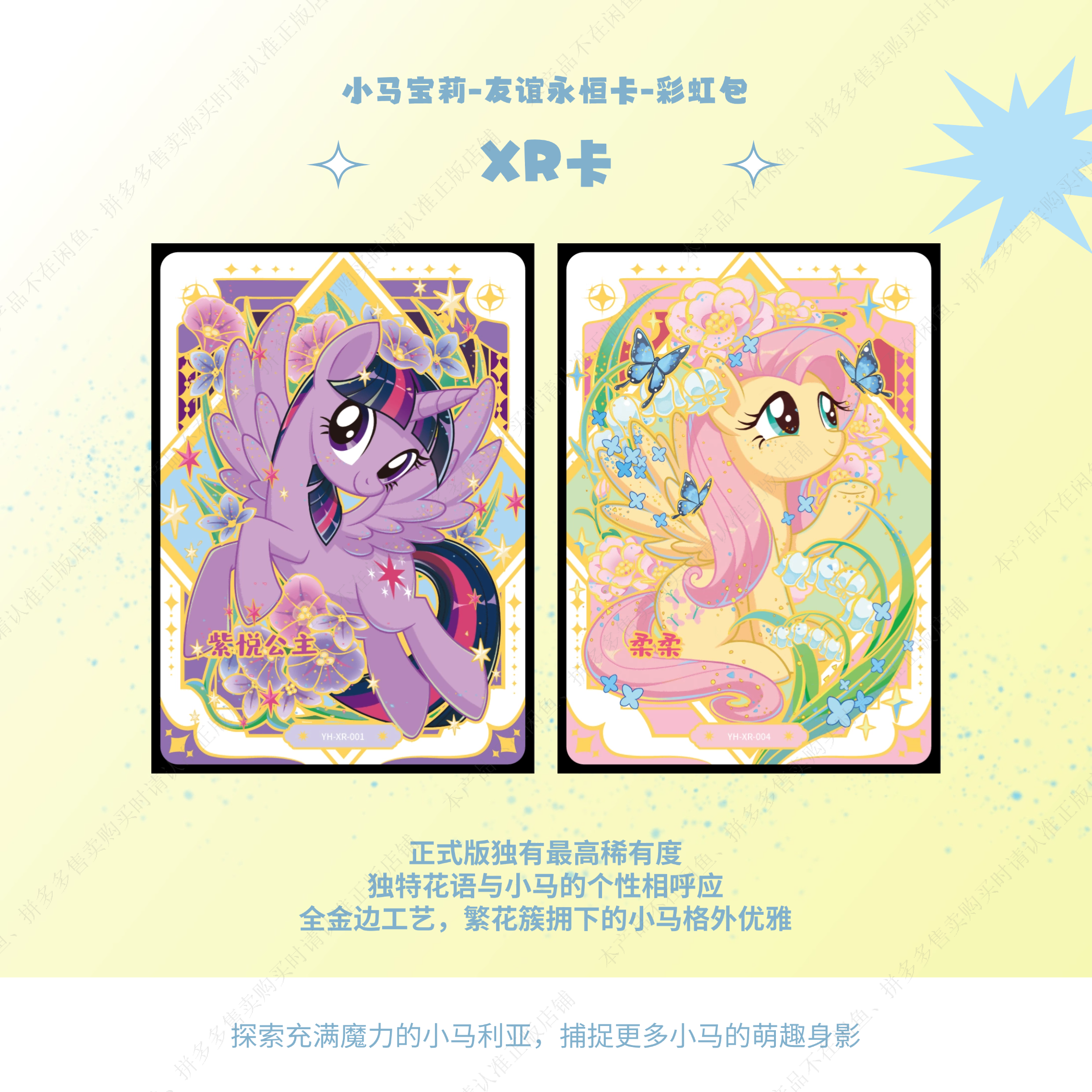 KAYOU My Little Pony - Friendship is Magic - Rainbow Pack - Wave 3