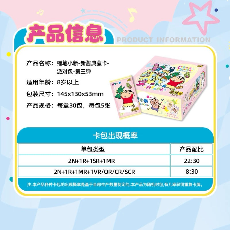 Crayon Shin-chan Card Set - Complete Box of Collector's Cards, Party Pack, Third Edition, Authentic Miniature Cards, Peripheral Collectible Cards