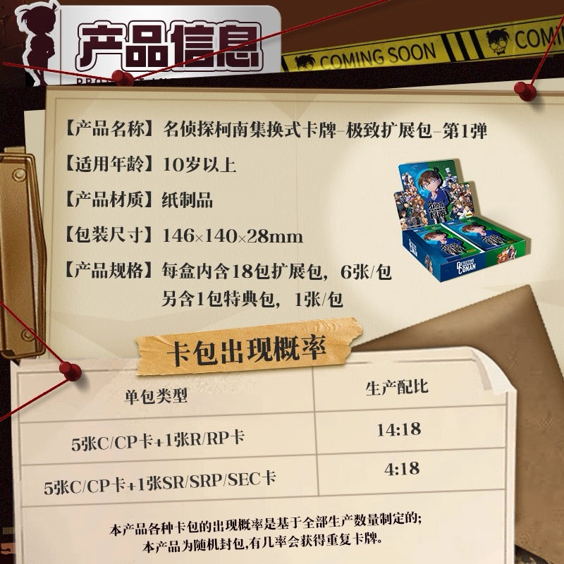 KAYOU Detective Conan Trading Card Game - Card Expansion Pack Series 1, Official Authentic Merchandise TCG