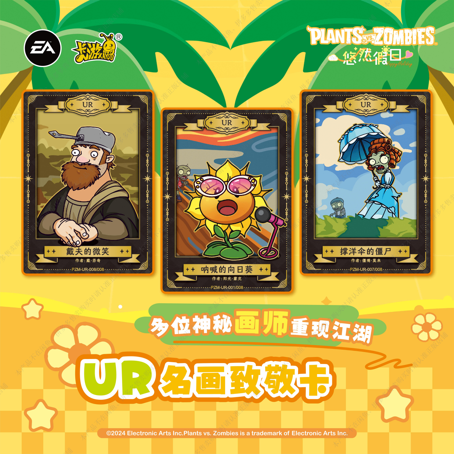 Plants vs. Zombies - Leisure Holiday - Sprout Pack - Wave 1