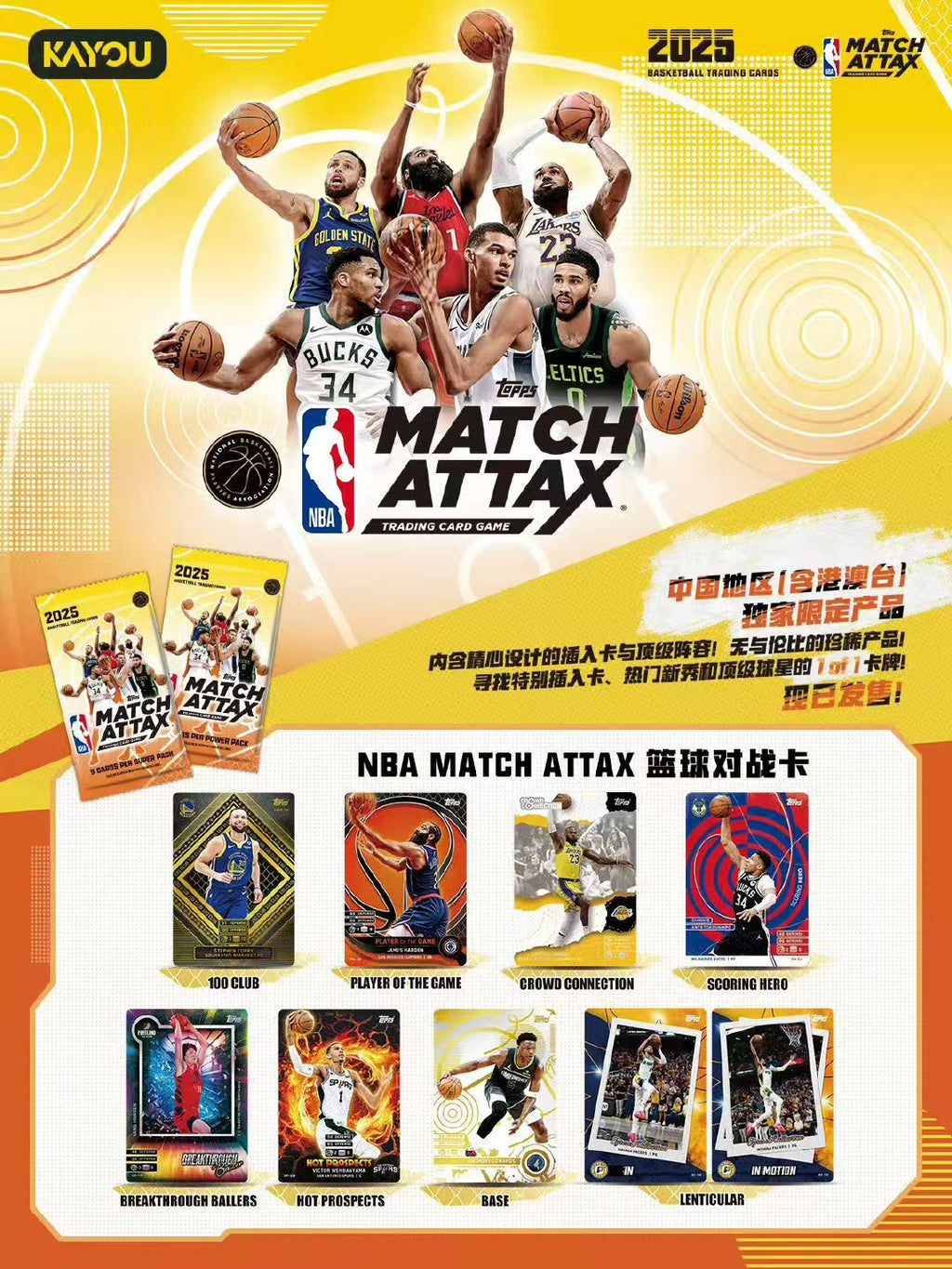 KAYOU TOPPS Trading Cards 2025 NBA Match Attax Basketball Battle Cards Power Pack