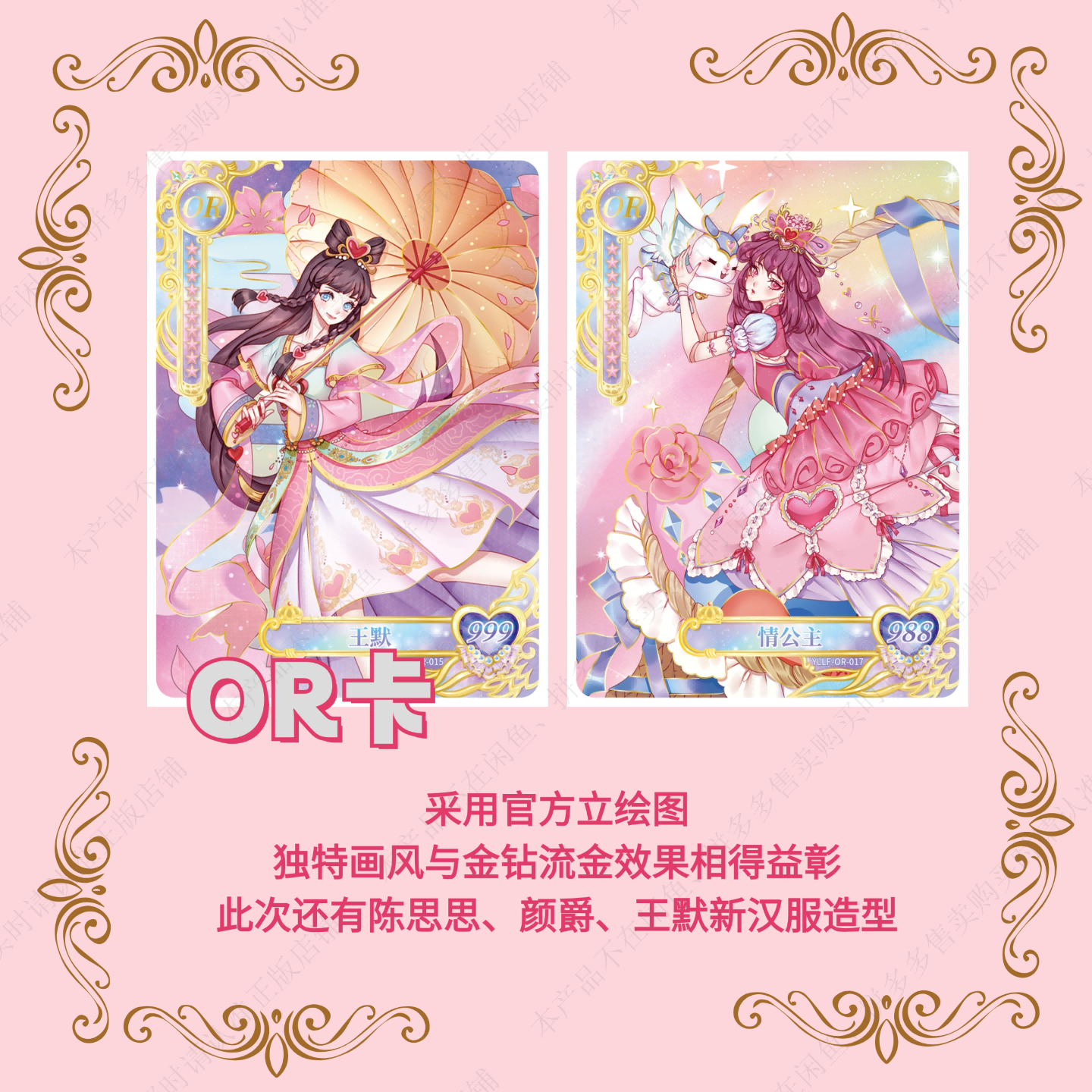 KAYOU YeLuoli  Original Heart Collectible Cards - Dream of Morning Stars 3