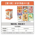 KAYOU Tom and Jerry - Miracle Collection - Sui Sui Overture Cards - Wave 1