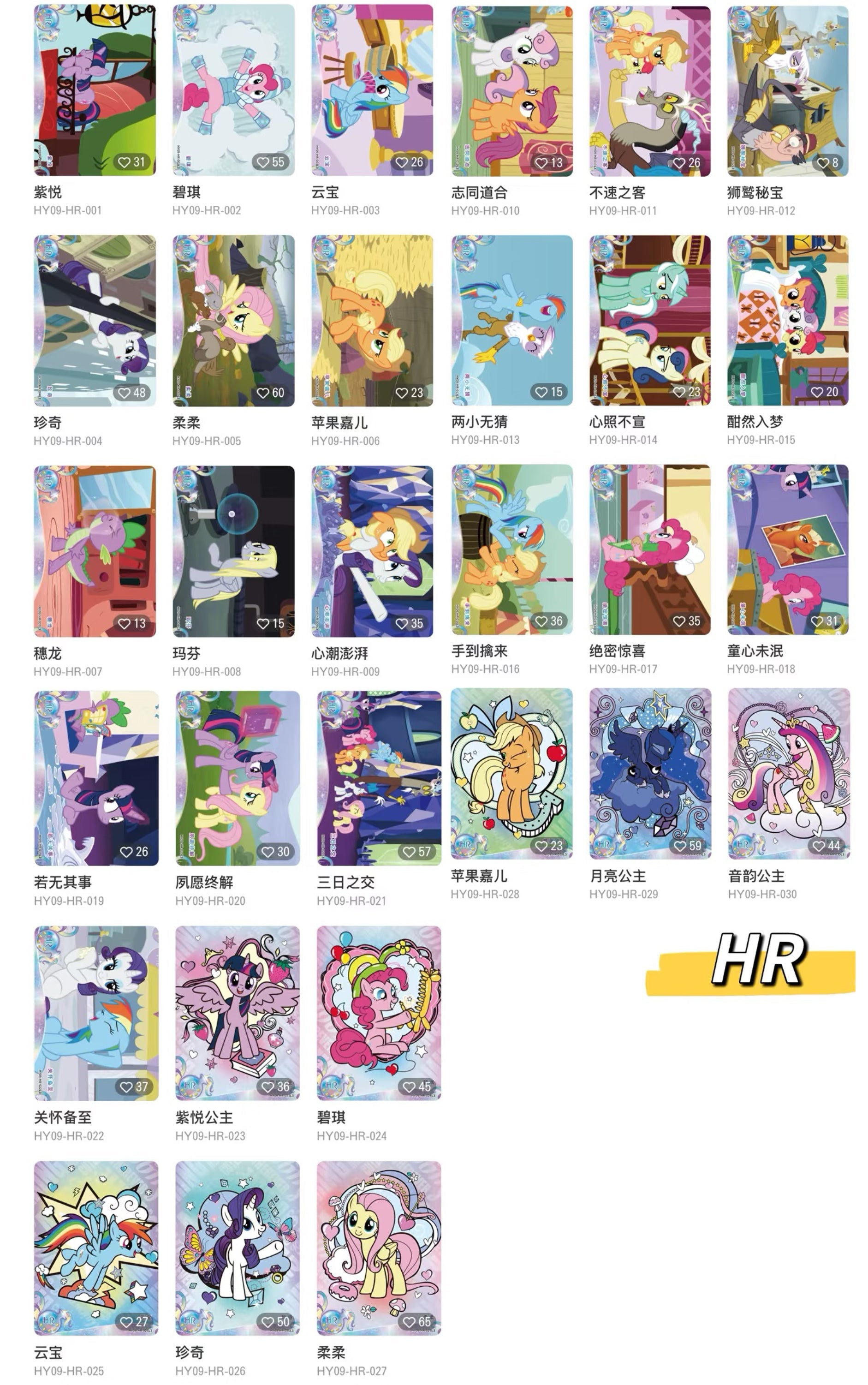 KAYOU My Little Pony - Friendship Eternal Card Moon Edition Wave 9 (simplified Chinese version)