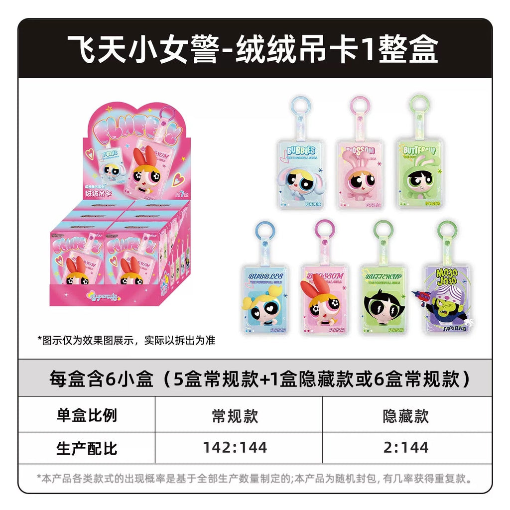 KAYOU Powerpuff Girls Fluffy Dangler Charms: Dazzling Courage Series Wave 1 One full box (contains 6 small boxes) - Powerpuff Girls Fluffy Dangler Charms