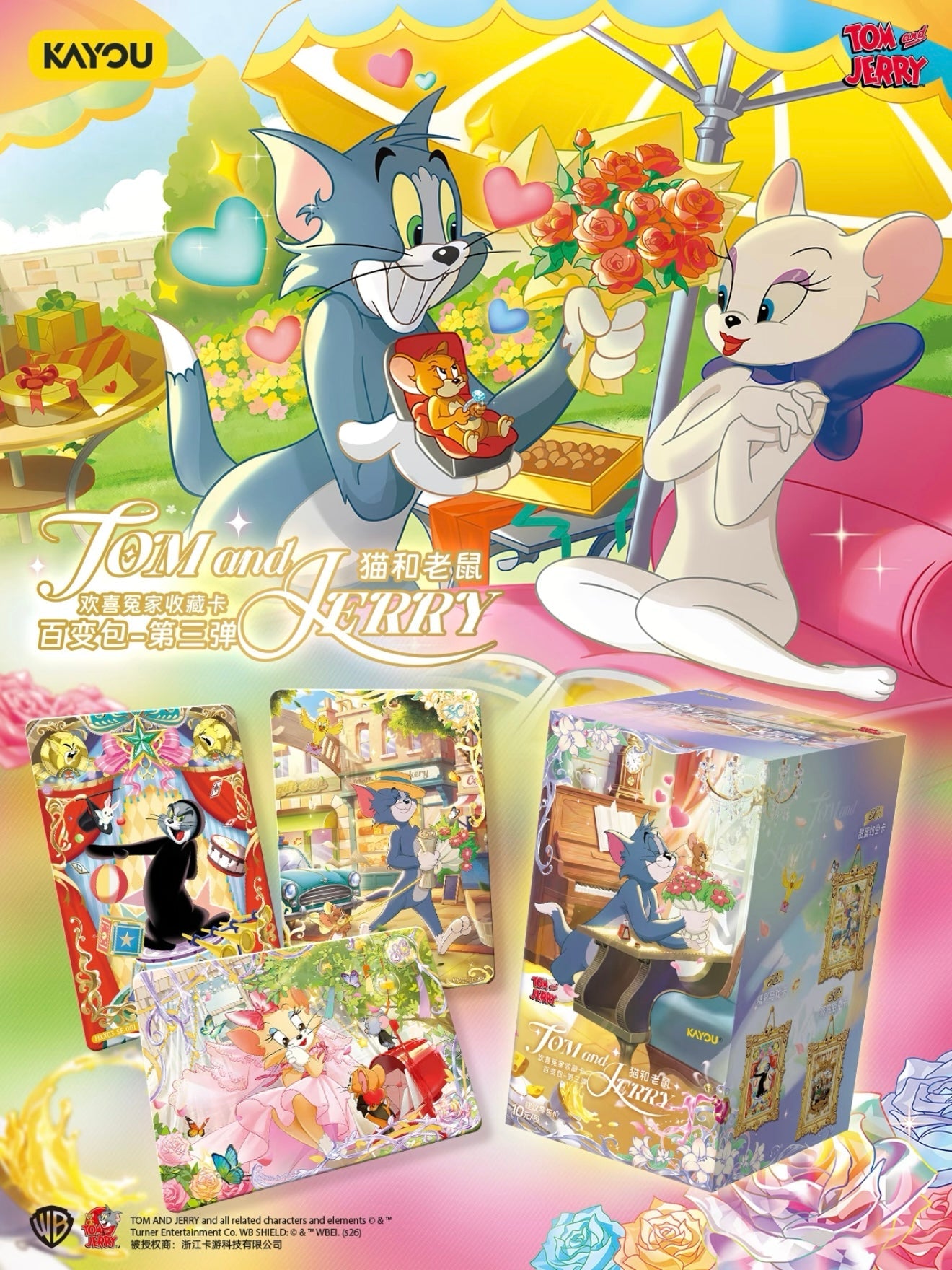 KAYOU Tom and Jerry Rivals Collectible Cards · Variety Booster Pack Series 3