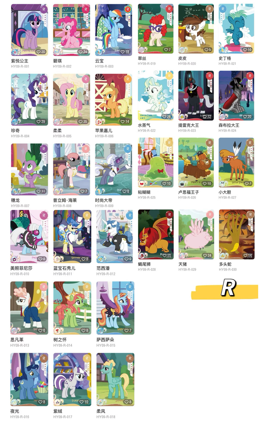 KAYOU My Little Pony - Friendship Eternal Card Moon Edition Wave 9 (simplified Chinese version)