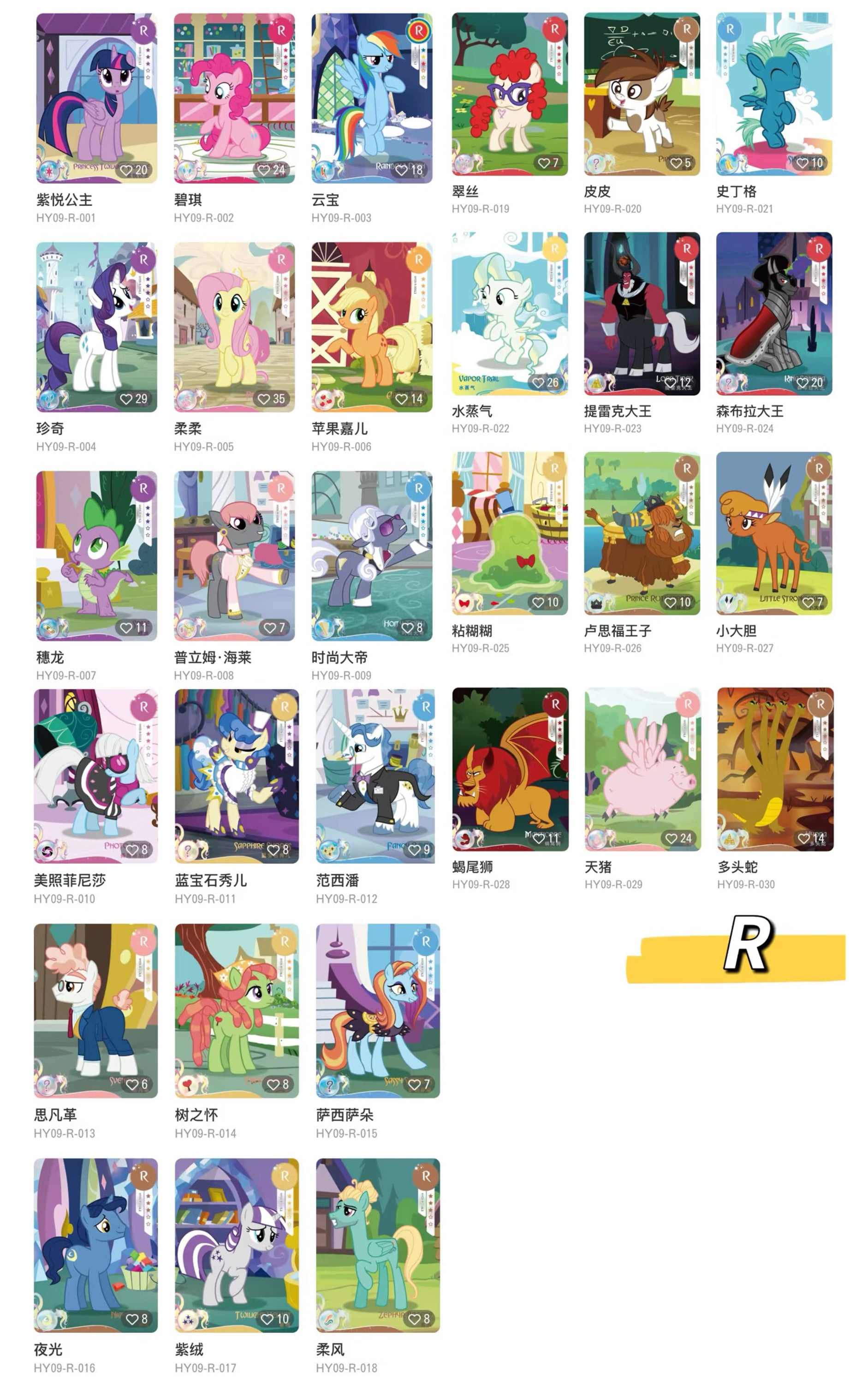 KAYOU My Little Pony - Friendship Eternal Card Moon Edition Wave 9 (simplified Chinese version)