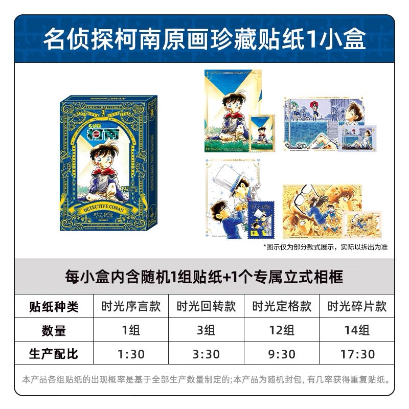 Detective Conan Original Artwork Collector's Stickers: The Trails of Time - Official Genuine Anime Peripheral Stickers for Children