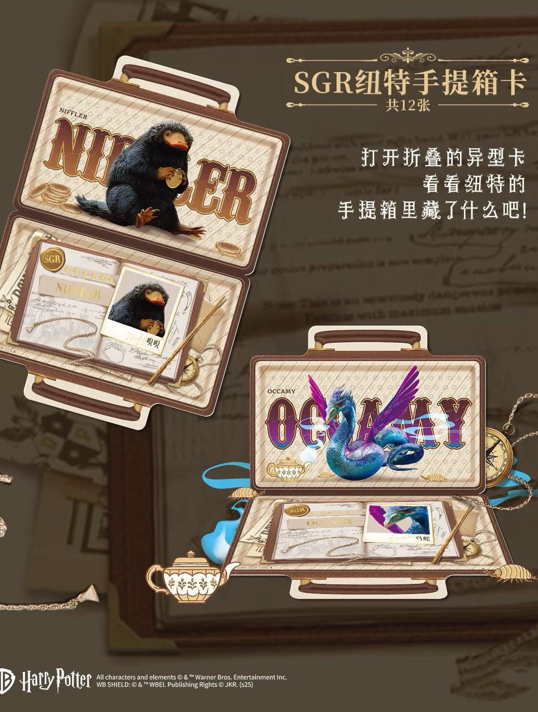 卡游 哈利波特卡片 巫師典藏卡永恆版第四彈官方正版周邊卡包卡牌