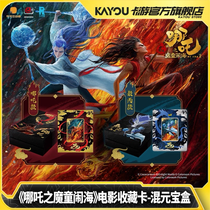 Card Game Nezha: The Demon Child Conquers the Dragon King Movie Collection Cards, Hunyuan Treasure Box Authentic Peripherals, Ao Bing Cards, Card Bricks