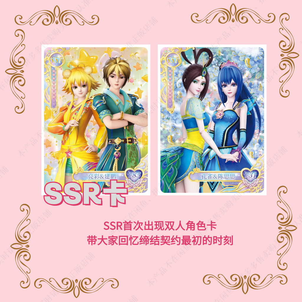 KAYOU YeLuoli  Original Heart Collectible Cards - Dream of Morning Stars 3