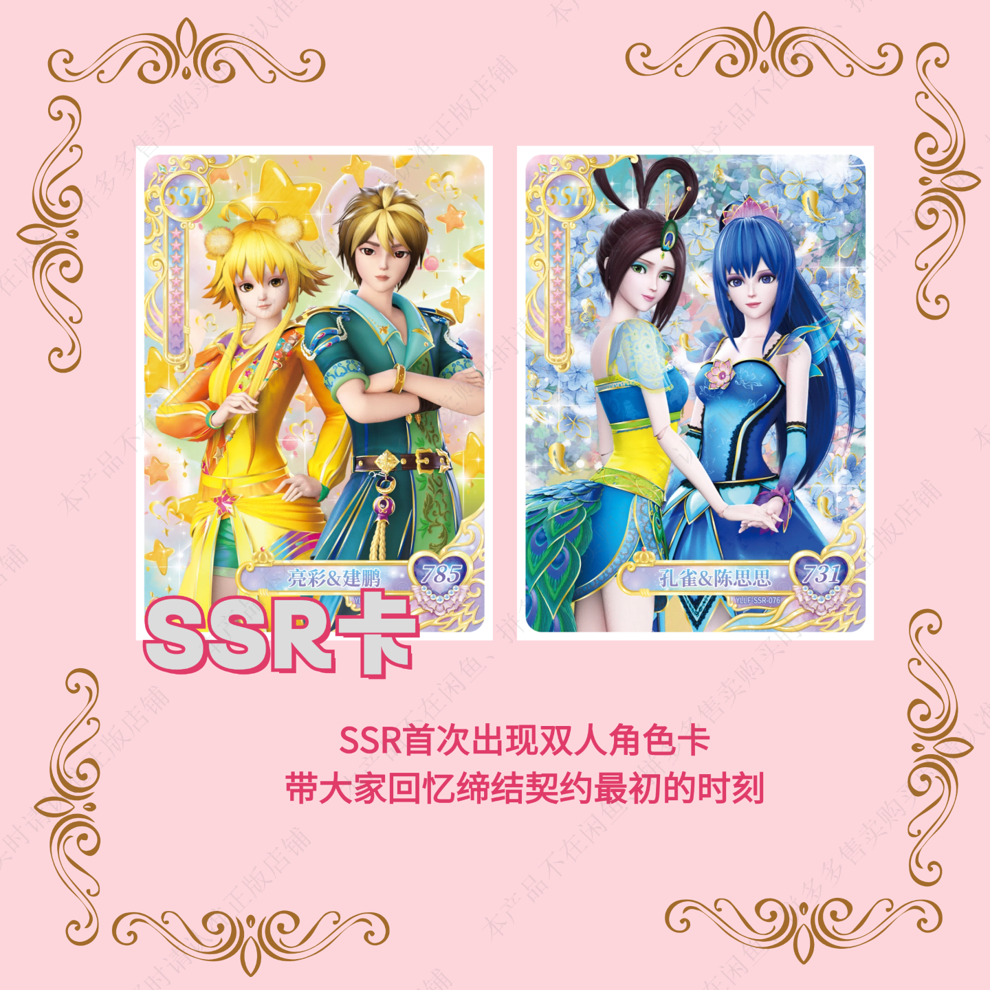 KAYOU YeLuoli - Original Heart Collectible Cards - Dream of Morning Stars 2