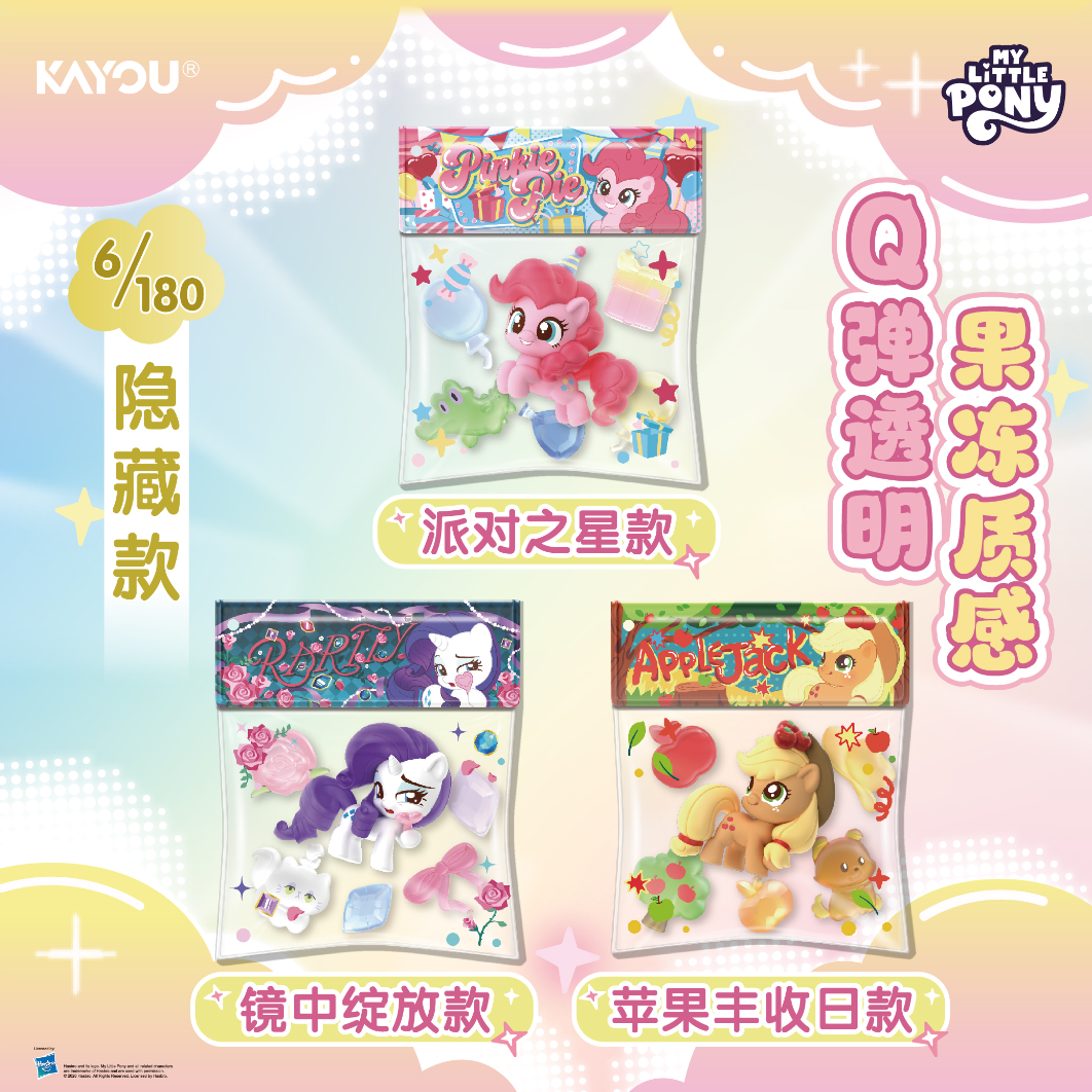 KAYOU My Little Pony - Bean Bag Charm with Cute Beads - Colorful Granule Series