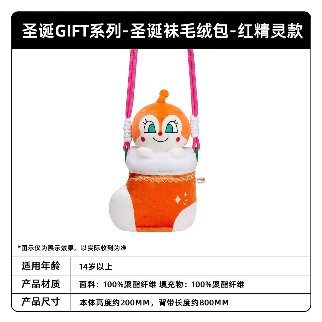 KAYOU Christmas GIFT Series Anpanman Christmas Stocking Plush Pouch