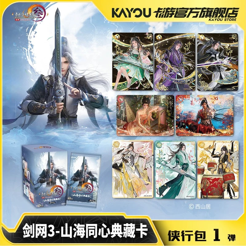 Card Game Sword Network 3: Three Mountains and Seas United in Hearts Collector's Edition Card Pack Vol. 1 Official Genuine Peripheral Card Pack