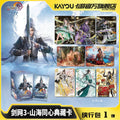 Card Game Sword Network 3: Three Mountains and Seas United in Hearts Collector's Edition Card Pack Vol. 1 Official Genuine Peripheral Card Pack