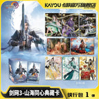Card Game Sword Network 3: Three Mountains and Seas United in Hearts Collector's Edition Card Pack Vol. 1 Official Genuine Peripheral Card Pack