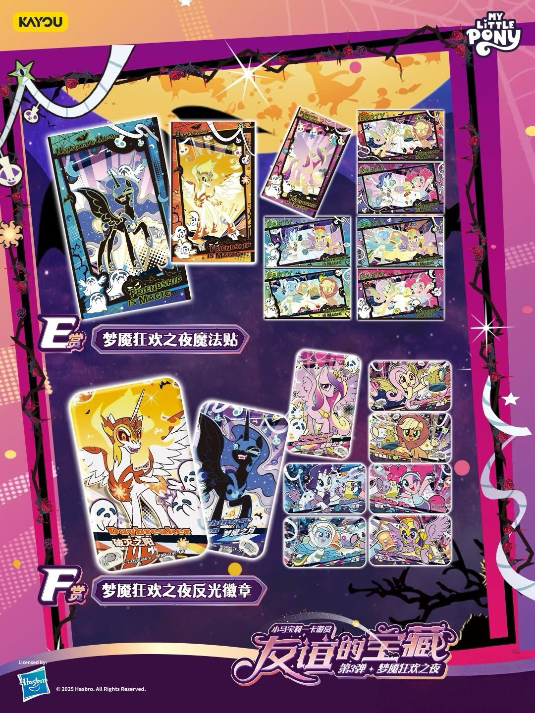 My Little Pony KAYOU Collection Treasures of Friendship Wave 3 (Complete Full Set)
