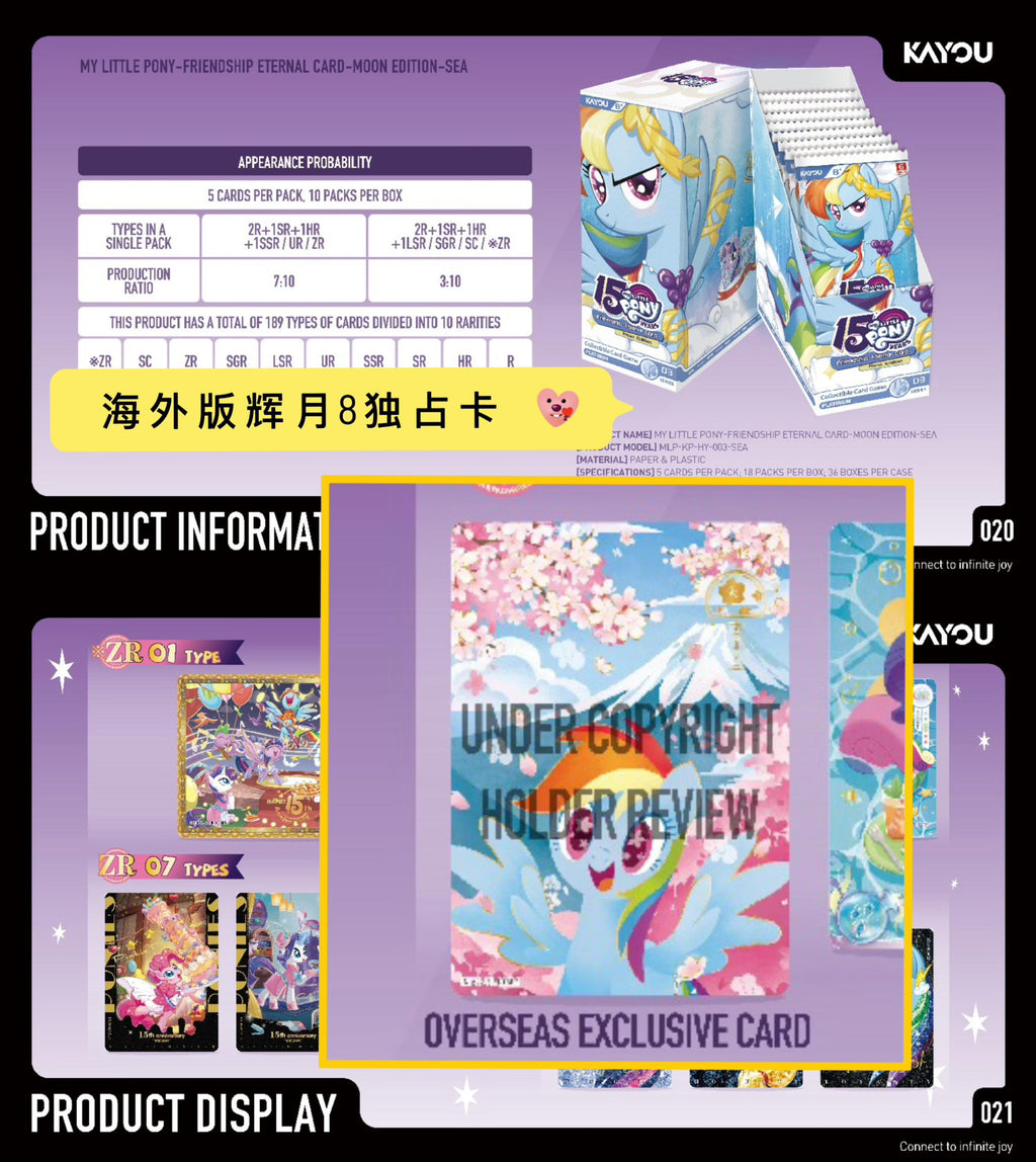KAYOU My Little Pony Luminous Moon Series 8 (English Version) - MLP Moon 3 SEA