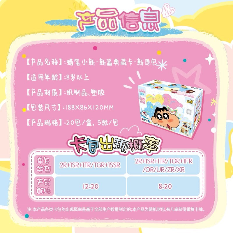Crayon Shin-chan Card Wish Pack - First Edition Official Authentic Collectible Cards