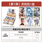 Card Game Nezha: The Demon Child Conquers the Dragon King Movie Collection Card Spirit Flame Pack Part 2: Nezha 2 Cards - Authentic Peripheral Cards