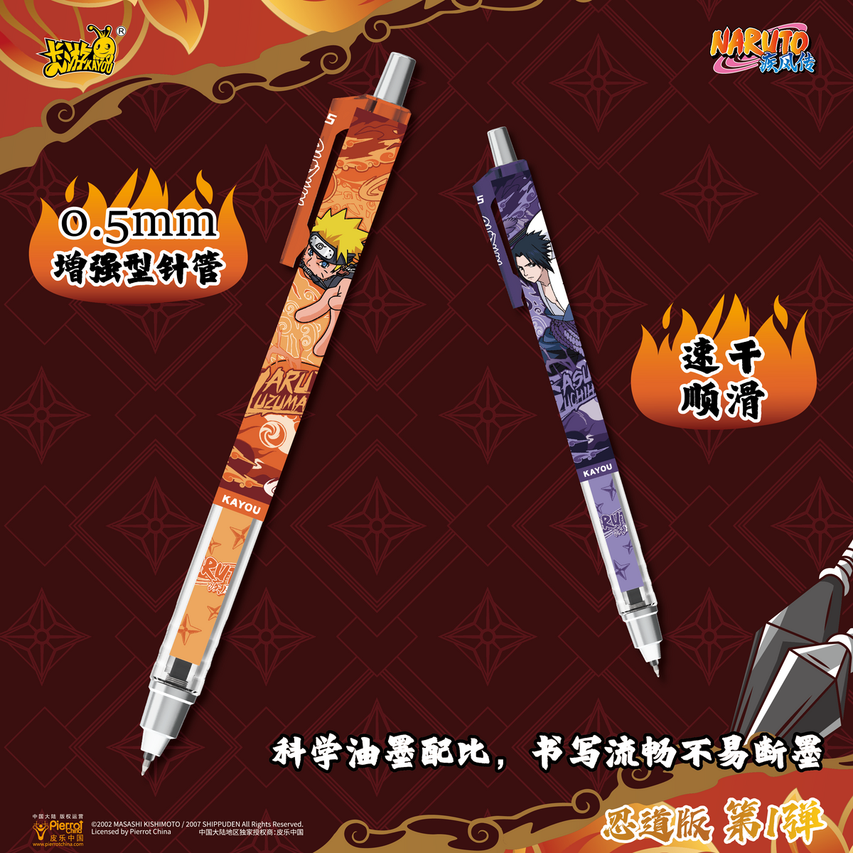 Naruto Ballpoint Pen - Ninja Chronicle: Ninja Way Edition (1st Series) 1 Box | 12 Pens Inside
火影忍者中性筆-忍者筆紀-忍道版-第1彈一整盒「內含12隻」