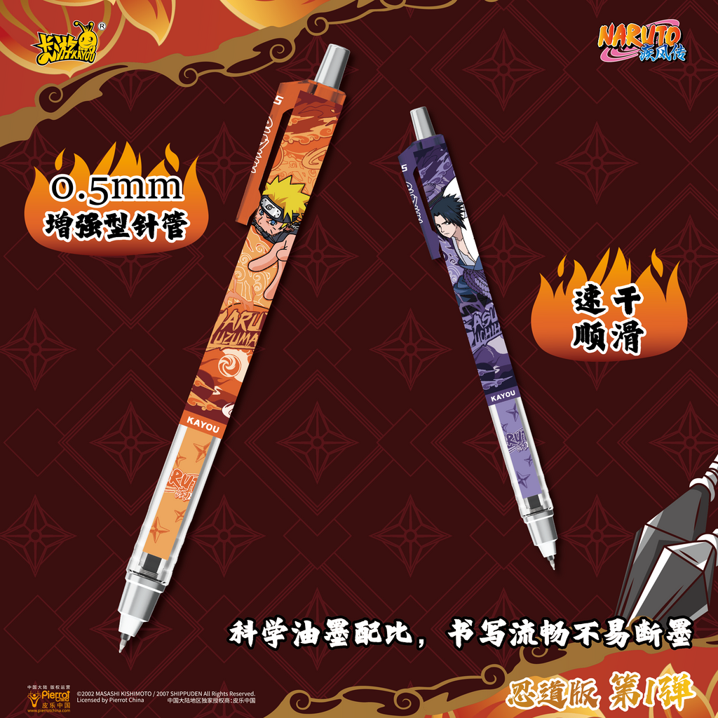 Naruto Ballpoint Pen - Ninja Chronicle: Ninja Way Edition (1st Series) 1 Box | 12 Pens Inside
火影忍者中性筆-忍者筆紀-忍道版-第1彈一整盒「內含12隻」