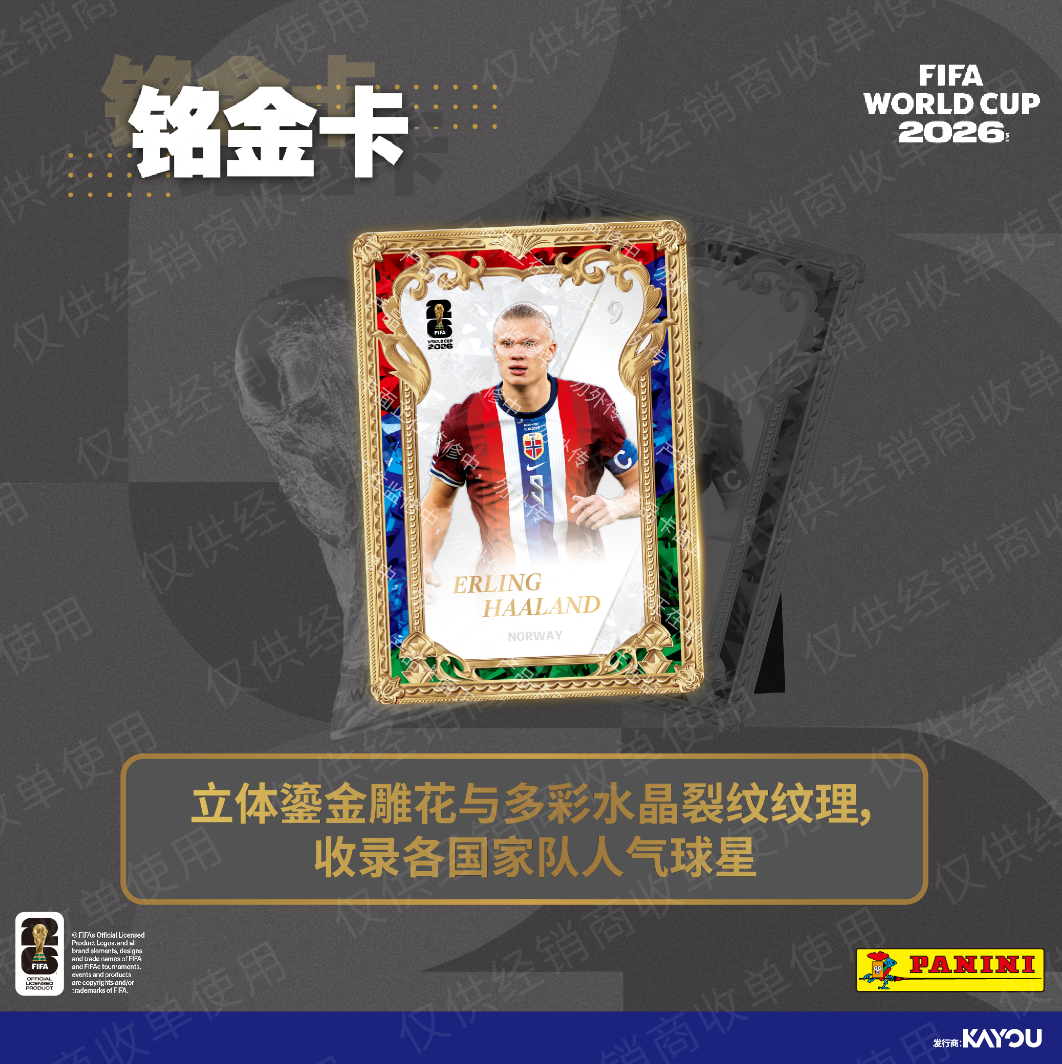 Pre-order KAYOU × PANINI to Launch All-New FIFA World Cup 2026™